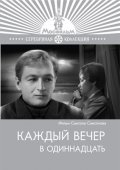 Kajdyiy vecher v odinnadtsat is the best movie in Aleksei Golovin filmography.