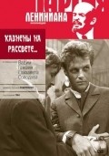 Kaznenyi na rassvete is the best movie in Vadim Ganshin filmography.