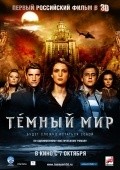 Temnyiy mir v 3D movie in Anton Megerdichev filmography.