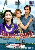 Razluchnitsa is the best movie in Yekaterina Nikitina filmography.