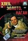 Hleb, zoloto, nagan is the best movie in Eduard Martsevich filmography.