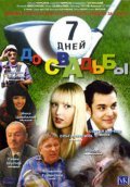 Sem dney do svadbyi is the best movie in Olga Chursina filmography.