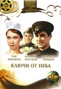 Klyuchi ot neba movie in Viktor Ivanov filmography.