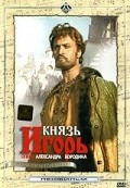 Knyaz Igor movie in Roman Tikhomirov filmography.