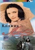 Knyajna Meri movie in Mikhail Astangov filmography.