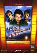 Kogda nastupit den is the best movie in Artashes Aleksanyan filmography.