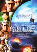 Manatsu no Orion movie in Tetsuo Shinohara filmography.