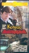 Koltso iz Amsterdama movie in Vladimir Ferapontov filmography.
