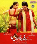 Baladoor is the best movie in Suman Shetty filmography.