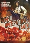 Konets imperatora taygi movie in Vladimir Sarukhanov filmography.