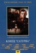 Konets «Saturna» is the best movie in Mikhail Volkov filmography.