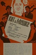 Kot v meshke is the best movie in Tatyana Novitskaya filmography.