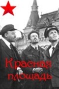 Krasnaya ploschad movie in Nikolai Parfyonov filmography.