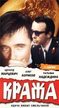 Kraja movie in Oleg Borisov filmography.
