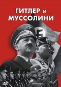 Hitler & Mussolini - Eine brutale Freundschaft movie in Ullrih Kasten filmography.