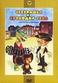 Krokodil Gena movie in Roman Kachanov filmography.