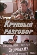 Krupnyiy razgovor movie in Maya Bulgakova filmography.