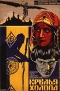 Kryilya holopa is the best movie in K. Chebyisheva filmography.