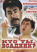 Kto tyi, vsadnik? is the best movie in Daniyar Zhakanov filmography.