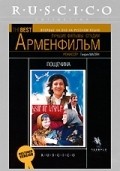 Poschechina is the best movie in Galina Belyayeva filmography.
