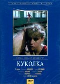 Kukolka movie in Isaak Fridberg filmography.
