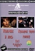 Kuvyirok cherez golovu is the best movie in Yelena Shlyakhovaya filmography.