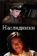 Nasledniki movie in Leonid Kuravlyov filmography.