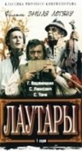 Lautaryi is the best movie in Dumitru Habasescu filmography.