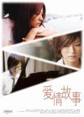 Oi ching ku see movie in Oxide Chun Pang filmography.
