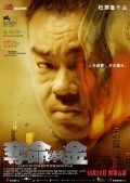 Dyut meng gam movie in Johnnie To filmography.