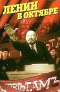 Lenin v Oktyabre movie in Mikhail Romm filmography.