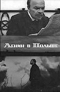 Lenin v Polshe is the best movie in Anna Lisyanskaya filmography.