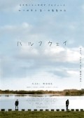 Harufuwei is the best movie in Kiy Kitano filmography.