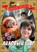 Lilovyiy shar is the best movie in Vyacheslav Baranov filmography.