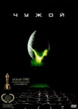 Alien movie in Ridley Scott filmography.