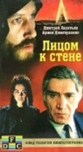 Litsom k stene movie in Mikael Dovlatyan filmography.