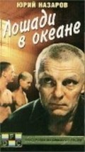 Loshadi v okeane is the best movie in Andrei Gribenyuk filmography.