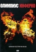 Olimpius Inferno is the best movie in Adgur Djeniya filmography.