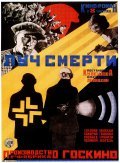 Luch smerti movie in Lev Kuleshov filmography.