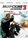 Morskie dyavolyi 3 movie in Kirill Kapitza filmography.