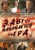Zavtra nachinaetsya vchera movie in Kirill Jandarov filmography.