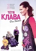 Tyotya Klava fon Getten movie in Nina Ruslanova filmography.