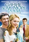 Sinie kak more glaza movie in Igor Kostolevsky filmography.