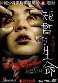 Dyun jaam dik sang ming is the best movie in Maggie Siu filmography.