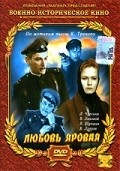 Lyubov Yarovaya is the best movie in Aleksei Gribov filmography.