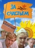 Za schastem is the best movie in Marina Tregubovich filmography.