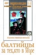 Za teh, kto v more is the best movie in Gennadi Karnovich-Valua filmography.