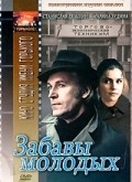 Zabavyi molodyih is the best movie in Vladimir Kachan filmography.