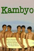Kambyo movie in Djoselito Altaredjos filmography.