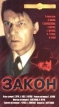 Zakon movie in Boris Shcherbakov filmography.